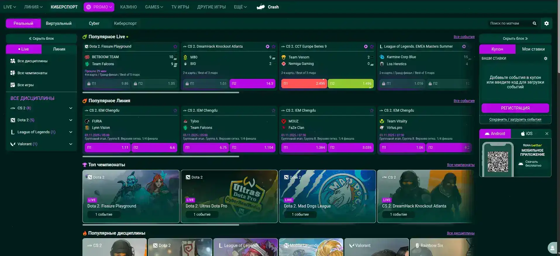 Процесс быстрой регистрации в казино Кафе Инбет